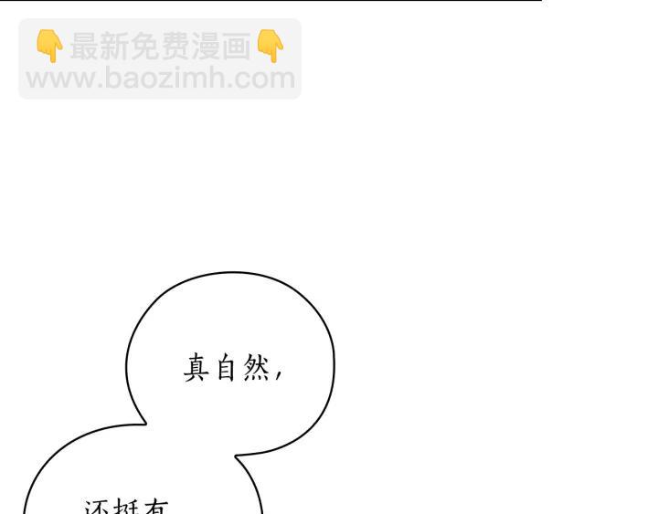 第41话 落实谣言？111