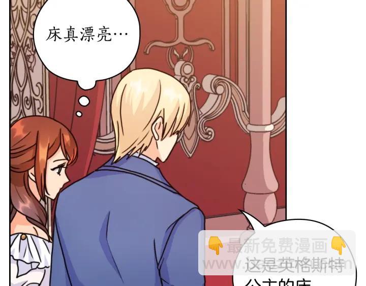 第41话 落实谣言？117