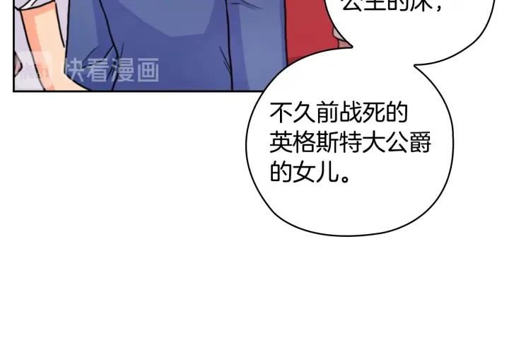 第41话 落实谣言？118