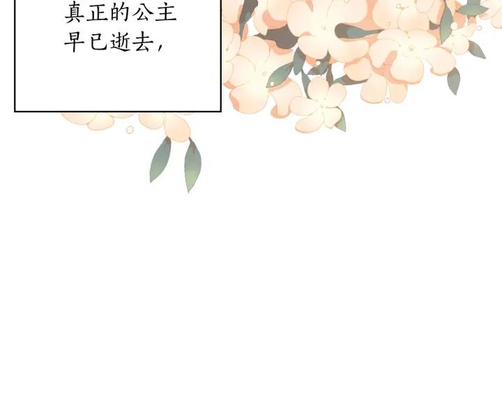 第41话 落实谣言？137