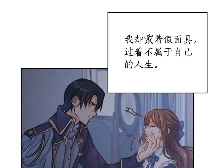 第41话 落实谣言？138