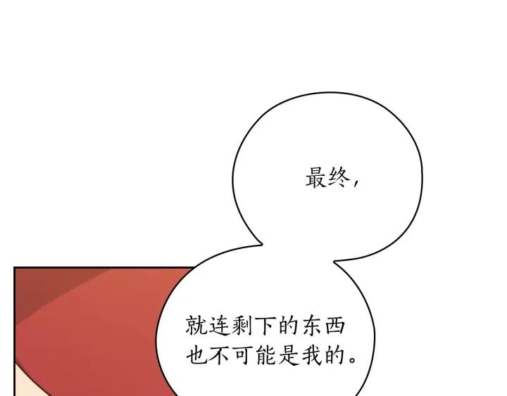 第41话 落实谣言？140