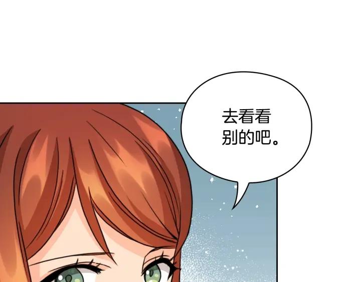 第41话 落实谣言？145