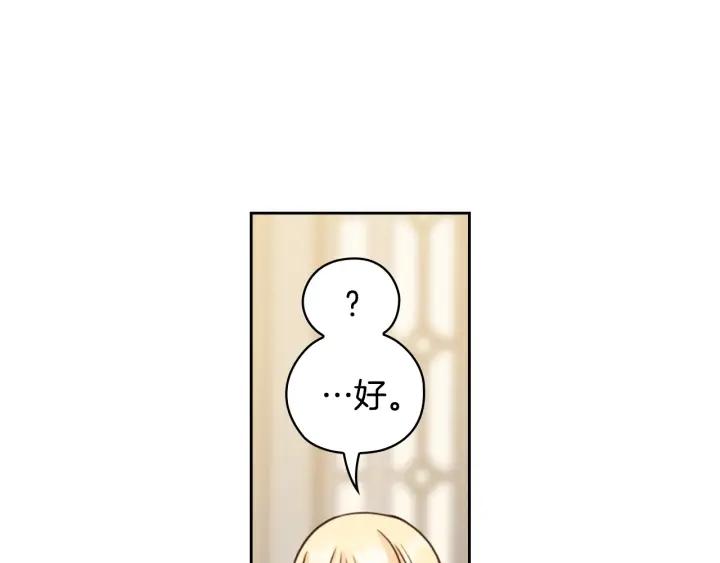 第41话 落实谣言？147