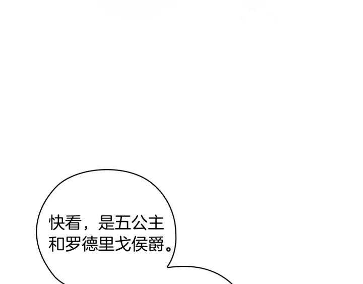 第41话 落实谣言？152