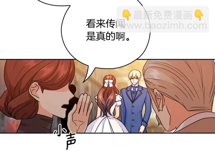 第41话 落实谣言？153