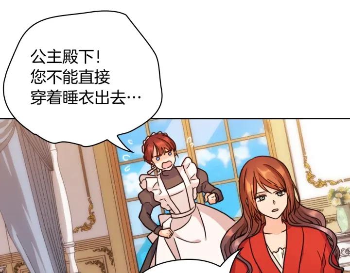 第41话 落实谣言？16