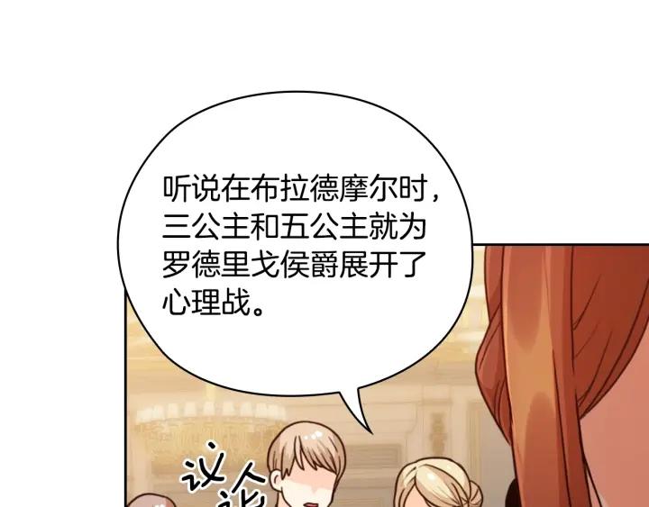 第41话 落实谣言？161