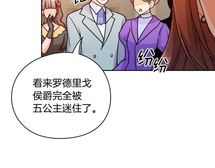 第41话 落实谣言？162