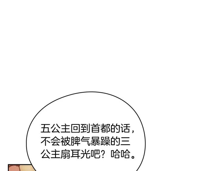 第41话 落实谣言？163