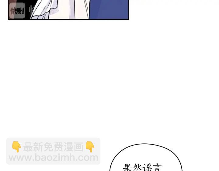 第41话 落实谣言？165