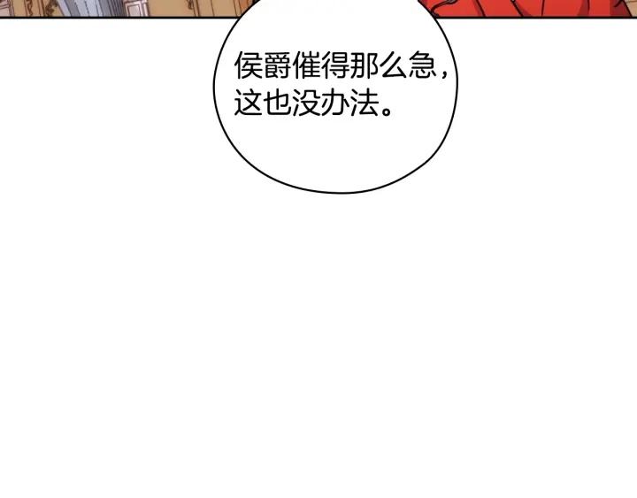 第41话 落实谣言？17