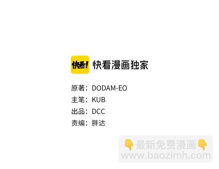 第41话 落实谣言？2