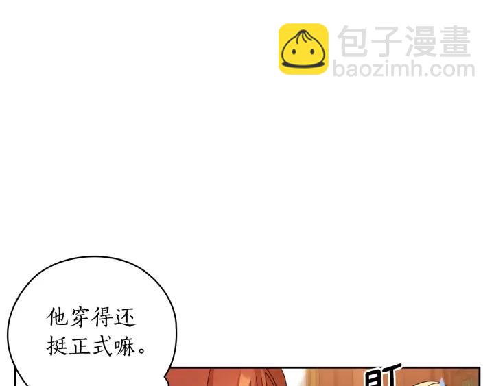 第41话 落实谣言？26