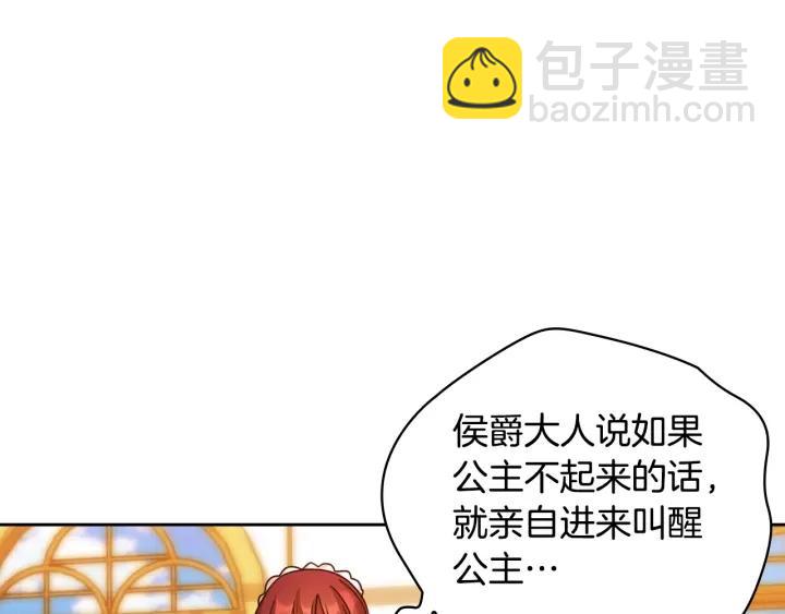 第41话 落实谣言？3