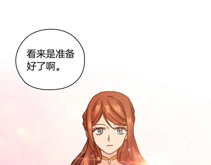 第41话 落实谣言？44