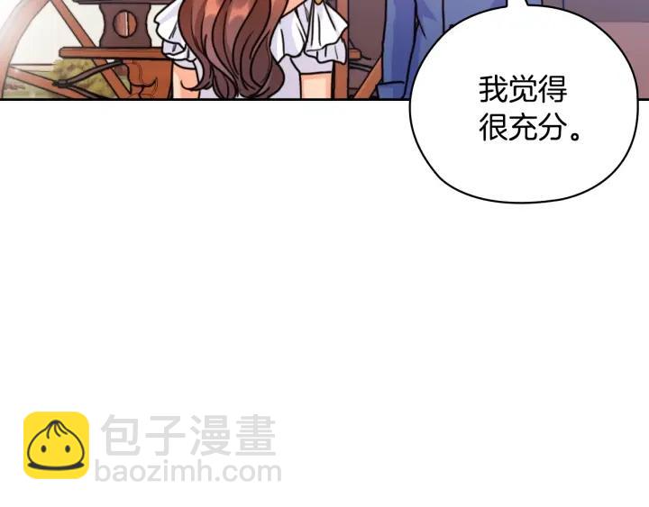 第41话 落实谣言？48