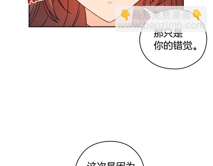 第41话 落实谣言？54