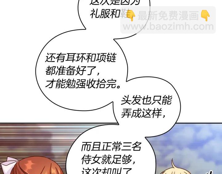 第41话 落实谣言？55