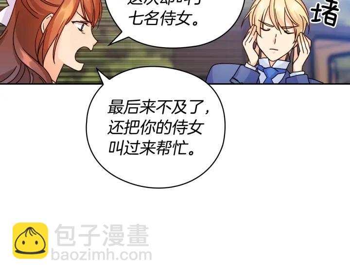 第41话 落实谣言？56