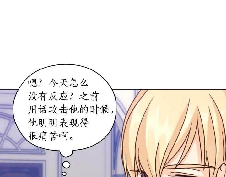 第41话 落实谣言？58