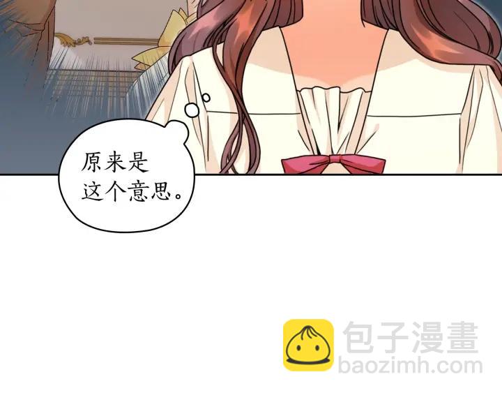 第41话 落实谣言？6