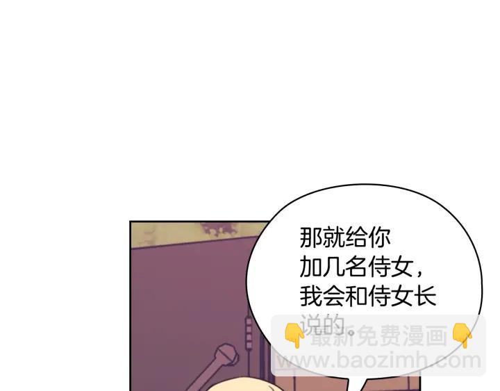 第41话 落实谣言？60