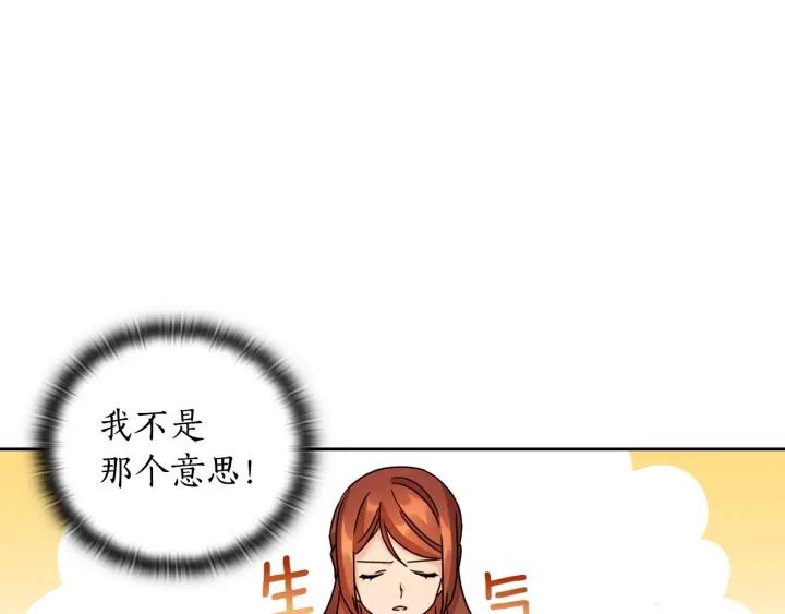第41话 落实谣言？62