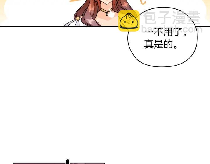 第41话 落实谣言？63