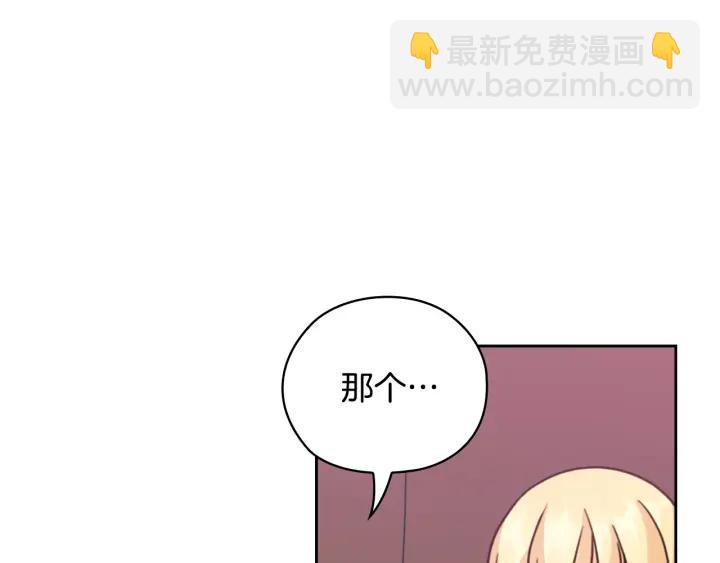 第41话 落实谣言？68