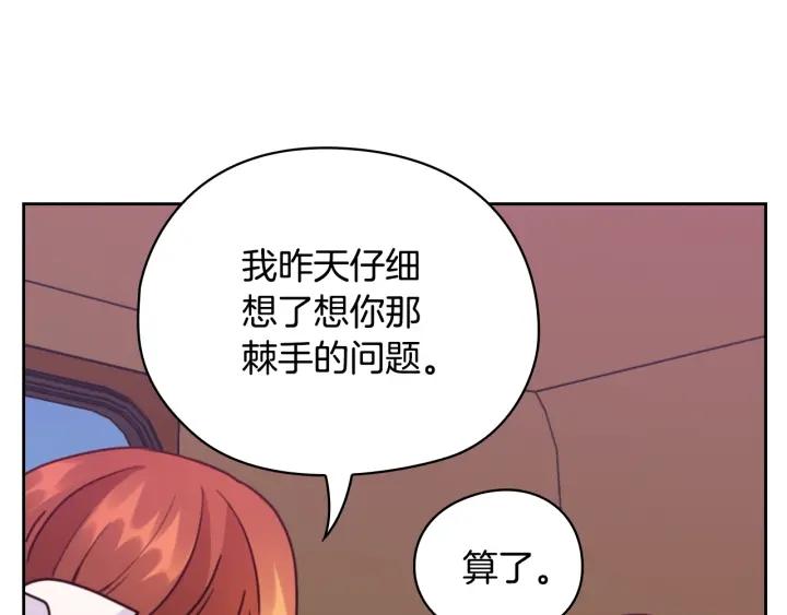 第41话 落实谣言？70