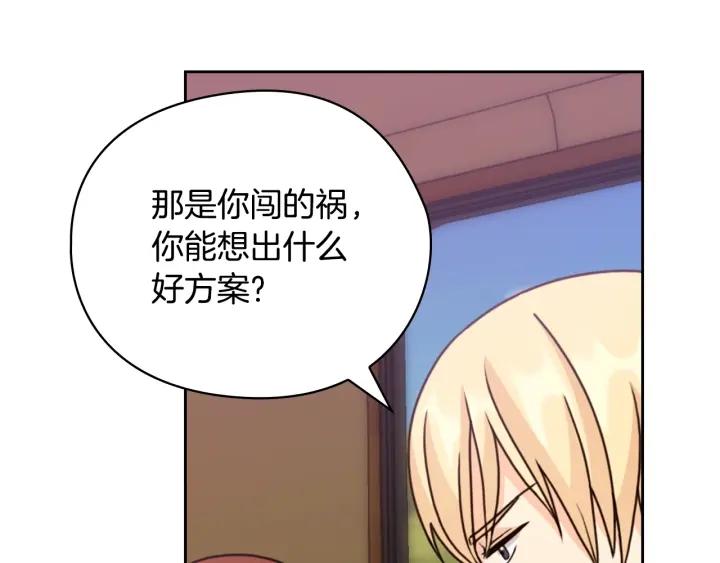 第41话 落实谣言？72