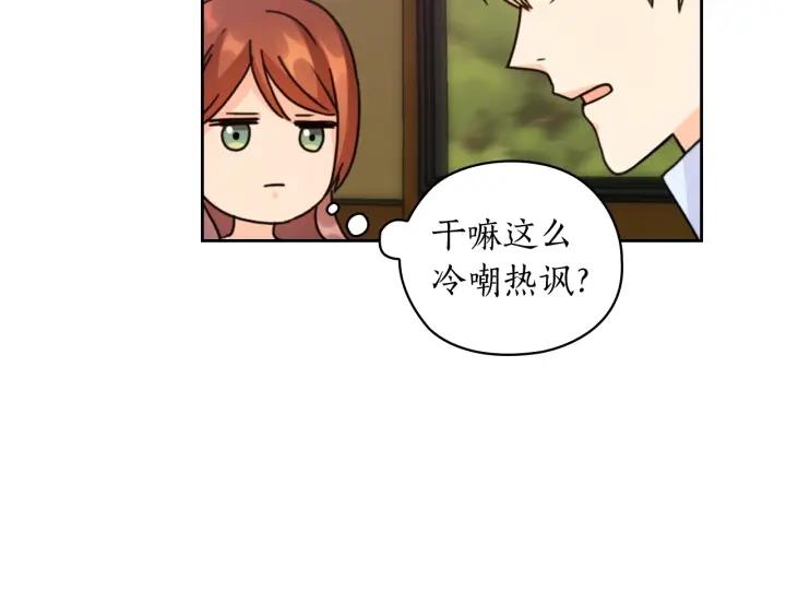 第41话 落实谣言？73