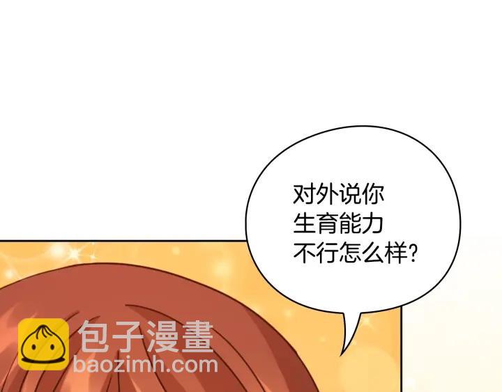 第41话 落实谣言？74
