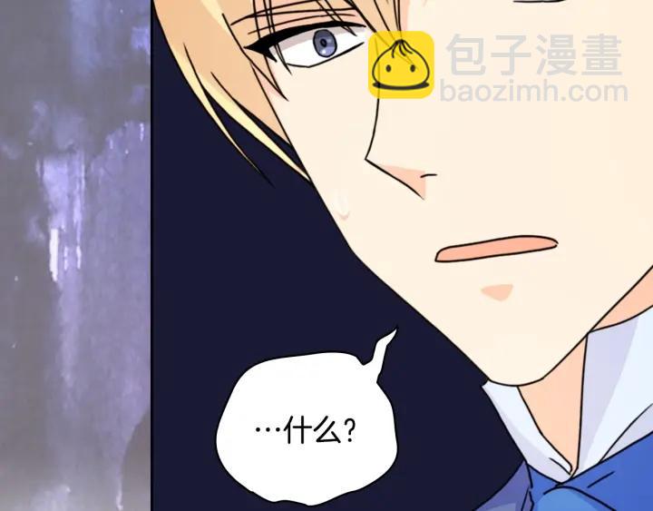 第41话 落实谣言？78