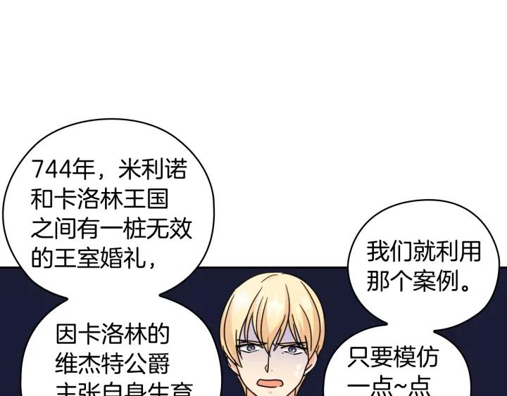 第41话 落实谣言？80