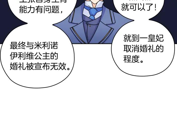 第41话 落实谣言？81
