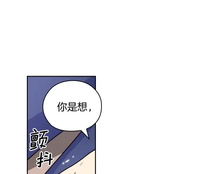 第41话 落实谣言？82