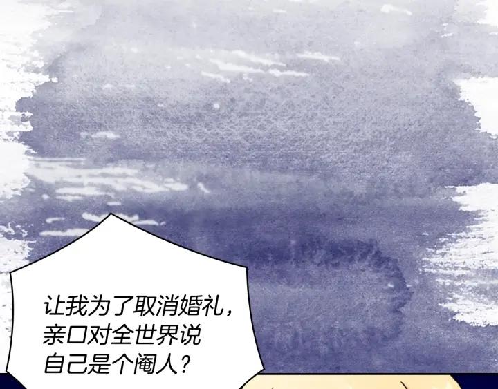 第41话 落实谣言？84