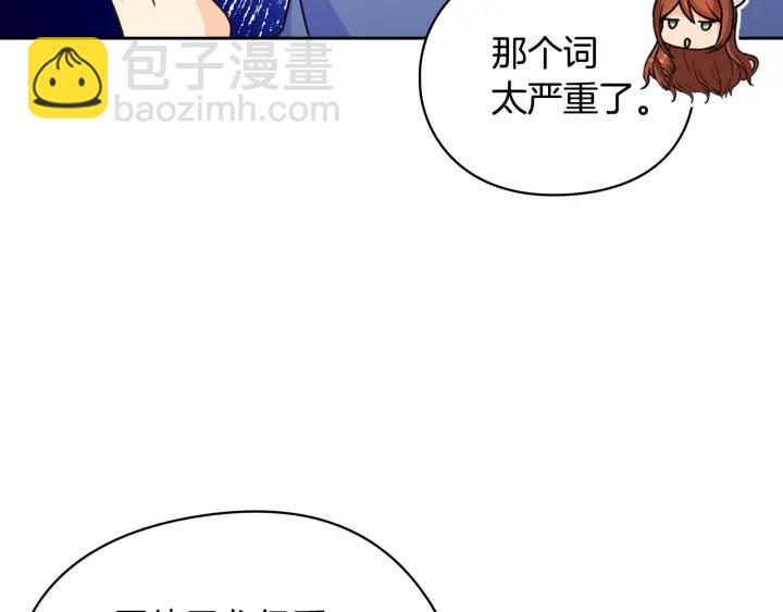 第41话 落实谣言？86