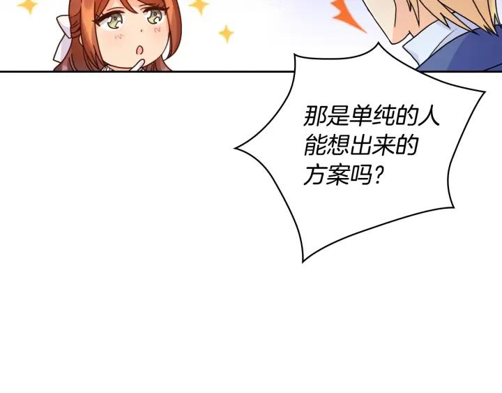 第41话 落实谣言？88