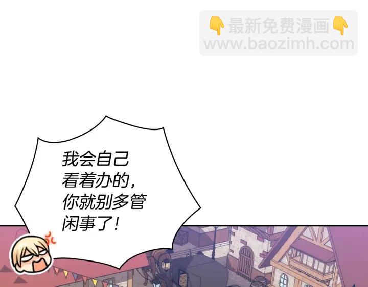 第41话 落实谣言？89