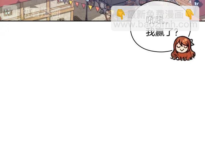 第41话 落实谣言？90