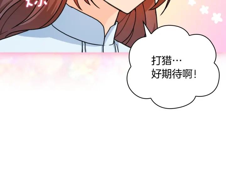 第42话 围场危机10