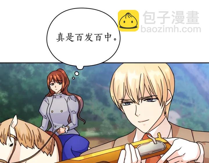 第42话 围场危机110