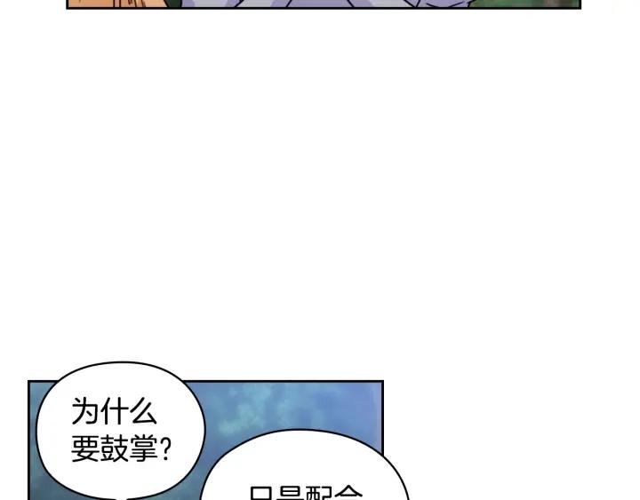 第42话 围场危机113