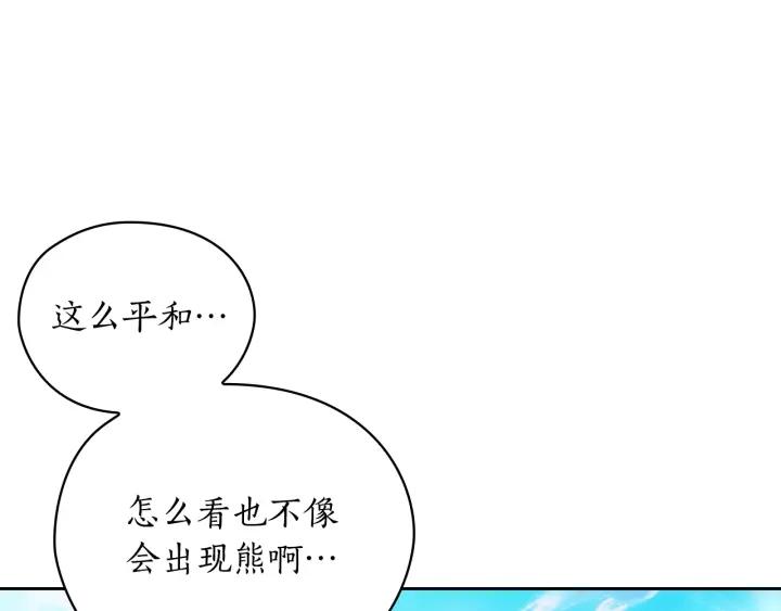 第42话 围场危机119