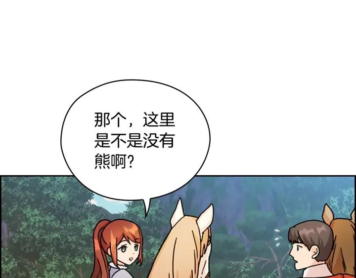 第42话 围场危机121