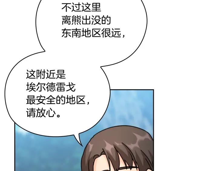第42话 围场危机123