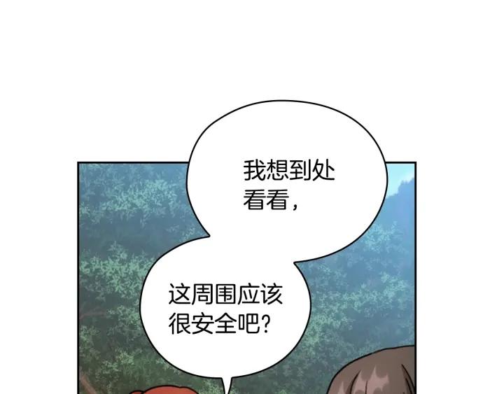 第42话 围场危机129